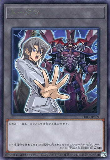 トークン[エド・フェニックス](高価N)(TK03-JP009) | ノーマル/レア