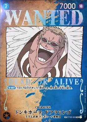 ドンキホーテ・ドフラミンゴ(SP/SR)(ST03-009) | SP | ドラゴンスター