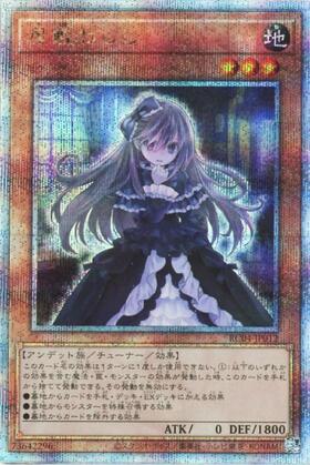 屋敷わらし(25thレア) | クォーターセンチュリーシークレットレア