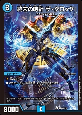 終末の時計 ザ・クロック(PR)(神P16/Y22) | プロモ | ドラゴンスター
