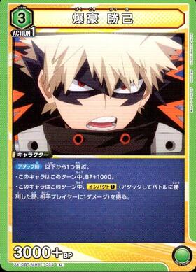 爆豪勝己(OBC/WINNER)(UAPR/MHA-1-085) | OBC | ドラゴンスター