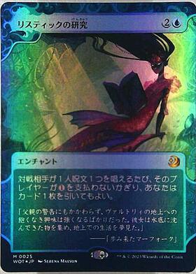 PCY)リスティックの研究/RHYSTIC STUDY | コモン・アンコモン