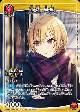 西城 樹里(U)(UAPR/IMS-1-085) | U/プロモ | ドラゴンスター