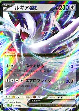 ルギア(058/078 R) | R | ドラゴンスター | ポケモンカード