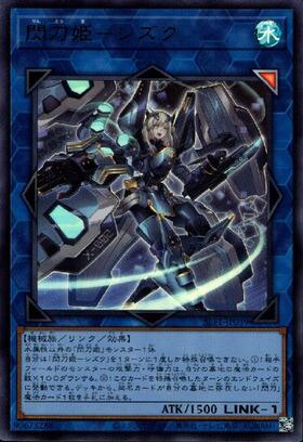 閃刀姫-シズク | ウルトラ | ドラゴンスター | 遊戯王