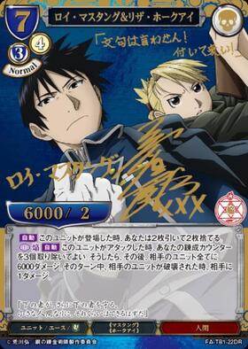 TB】『鋼の錬金術師 FULLMETAL ALCHEMIST』 商品検索 | ドラゴンスター