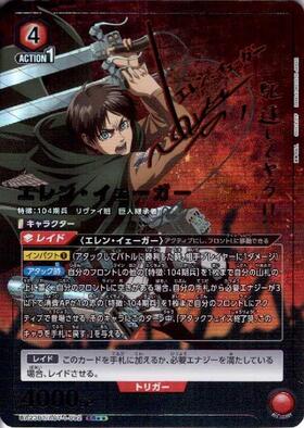 UA23BT】進撃の巨人 商品検索 | ドラゴンスター | ユニオンアリーナ