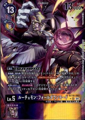 ルーチェモン(BT18-034) | R | ドラゴンスター | デジモンカード