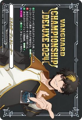 エネルギージェネレーター【明導アキナ】(PR)(D-PR/854) | プロモ