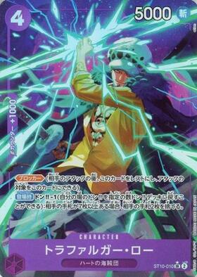 トラファルガー・ロー(☆SEC/パラレル)(EB03-062) | SEC/パラレル