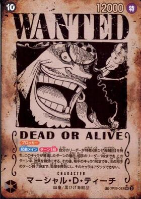 マーシャル・D・ティーチ[WANTED](☆SP/SR)(OP09-093) | SP | ドラゴン