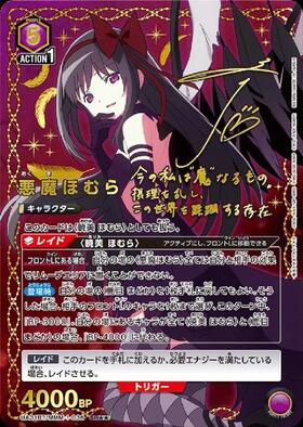 UA31BT】魔法少女まどか☆マギカ 商品検索 | ドラゴンスター