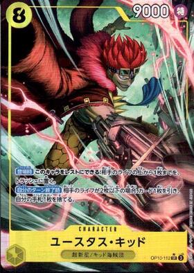 ユースタス・キッド(EB04-039) | R | ドラゴンスター | ONE PIECE