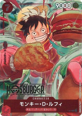 モンキー・D・ルフィ(P-080)[illust.otton] | P | ドラゴンスター