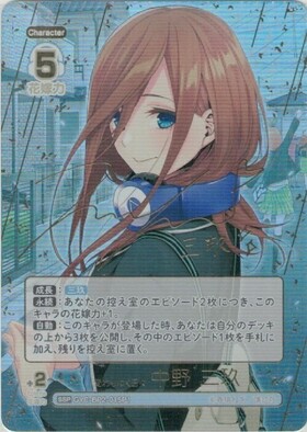 商品検索 | ドラゴンスター | 五等分の花嫁カードゲーム