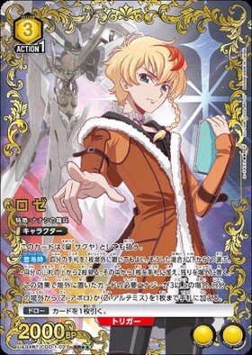 UA34BT】コードギアス 奪還のロゼ 商品検索 | ドラゴンスター