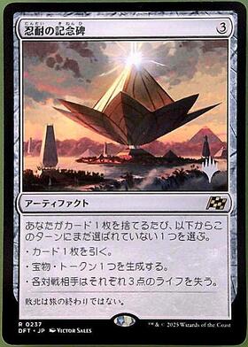 H2R)忍耐(旧枠)/ENDURANCE | 神話レア・レア | ドラゴンスター