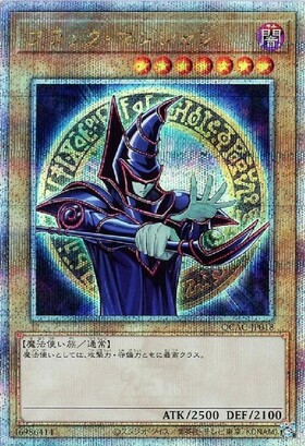 ブラックマジシャン(ステンレス製) | 未登録 | ドラゴンスター | 遊戯王