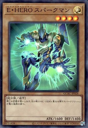 E・HERO スパークマン(25thレア/イラスト違い) | クォーター