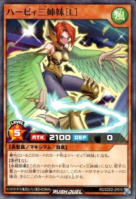 ハーピィ三姉妹(OverRush)(RD/TB01-JP002) | オーバーラッシュレア