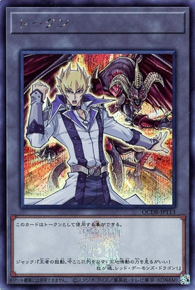 トークン[闇バクラ](TK02-JP006)(高価N) | ノーマル/レア | ドラゴン