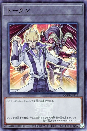トークン(QCDB-JPT18) | シークレット | ドラゴンスター | 遊戯王