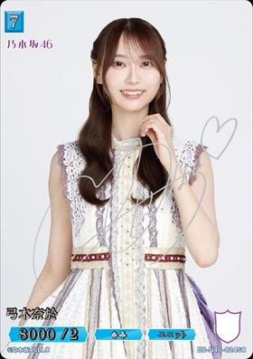 弓木奈於(BB-N46-024SC) | SC | ドラゴンスター | ビルディバイド