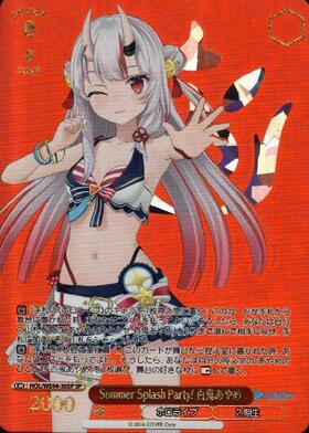 Summer Splash Party！ 百鬼あやめ(HOL/WE44-30) | N | ドラゴンスター