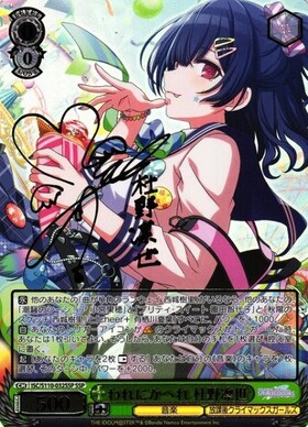 われにかへれ 杜野凛世(SSP/サイン)(ISC/S110-032SSP) | SSP