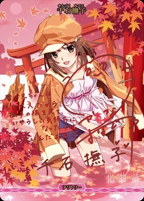 BB】『〈物語〉シリーズ』 商品検索 | ドラゴンスター | ビルディバイド