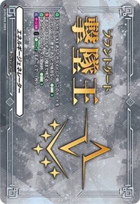 エネルギージェネレーター(ダークステイツ)(PR)(D-PR/908) | プロモ