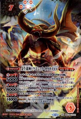 BSC49】ドリームブースター 巡る星々 商品検索 | ドラゴンスター