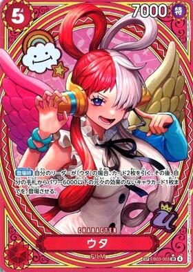 ウタ(SP/SEC)(OP02-120) | SP | ドラゴンスター | ONE PIECEカードゲーム