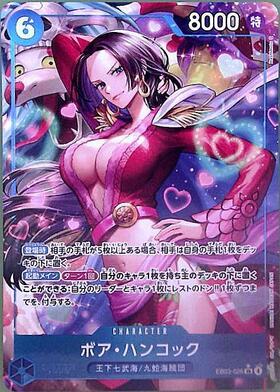 ボア・ハンコック(☆SR/パラレル)(EB03-026) | SR/パラレル | ドラゴン