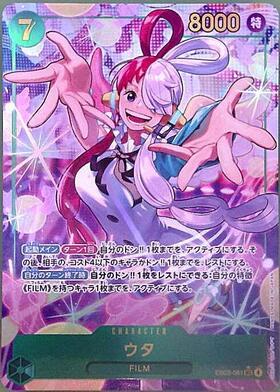 ウタ(SP/SEC)(OP02-120) | SP | ドラゴンスター | ONE PIECEカードゲーム