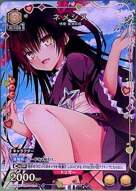 ネメシス(UA45BT/TLR-1-034) | R☆ | ドラゴンスター | ユニオンアリーナ