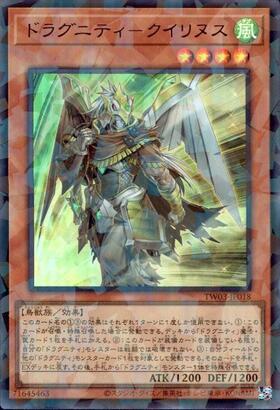 ドラグニティ-クイリヌス | プリズマティックシークレット | ドラゴン