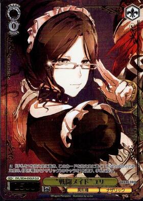 ま*け様 ヴァイス オーバーロード 原作プレミアムブースター OLR