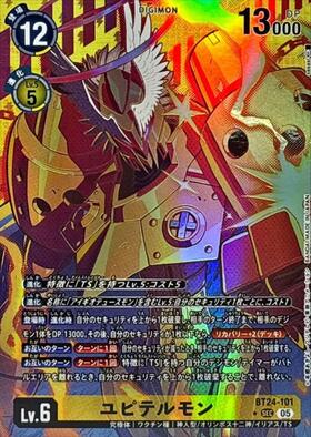 ユピテルモン(☆SEC/パラレル)(BT24-101) | SEC/パラレル | ドラゴン