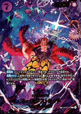 EB-04】EGGHEAD CRISIS 商品検索 | ドラゴンスター | ONE PIECEカード