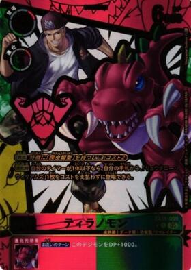 ティラノモン(BT1-016) | R | ドラゴンスター | デジモンカード