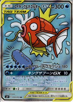 コイキング(129/165)(ミラー/モンスターボール) | ミラー | ドラゴン