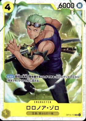 ロロノア・ゾロ(P-114) | P | ドラゴンスター | ONE PIECEカードゲーム