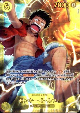 モンキー・D・ルフィ(SEC☆/スーパーパラレル)(OP05-119) | SEC
