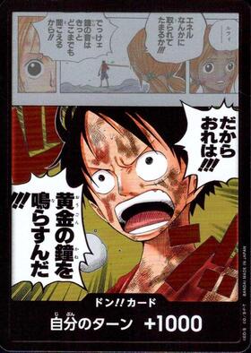 ドン！！カード(スーパーパラレル)【シャンクス】 | 未設定 | ドラゴン