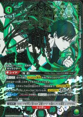 ユニオンアリーナ ユニオンアリーナ WINDBREAKER 緑 ボウフウリン