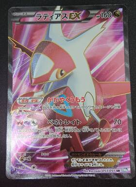 ラティアスex(087/064 SAR) | SAR | ドラゴンスター | ポケモンカード