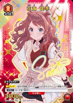 花海 咲季(UAPR/GIM-1-065) | U/プロモ | ドラゴンスター | ユニオン