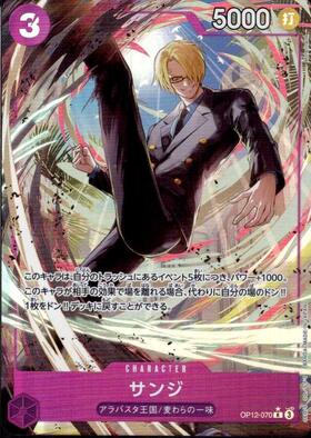 サンジ(OP01-013)(illustrat.NIJIMAARC) | R/パラレル | ドラゴン