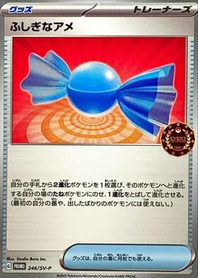 ふしぎなアメ(163/190) | ミラー | ドラゴンスター | ポケモンカード